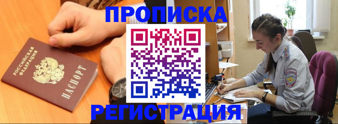 прописка для военкомата в Немане