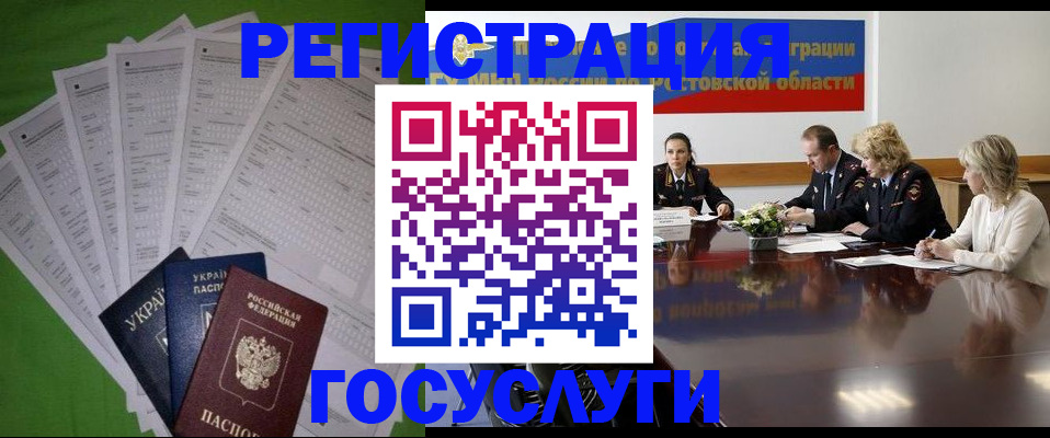 прописка от собственника в Немане