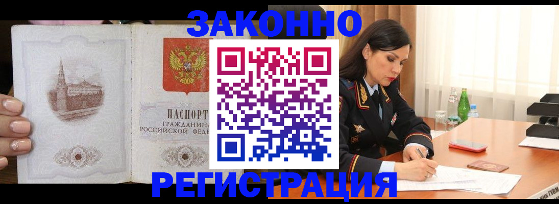 прописка от собственника в Немане