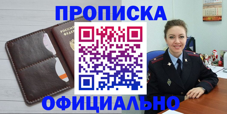 прописка в Немане