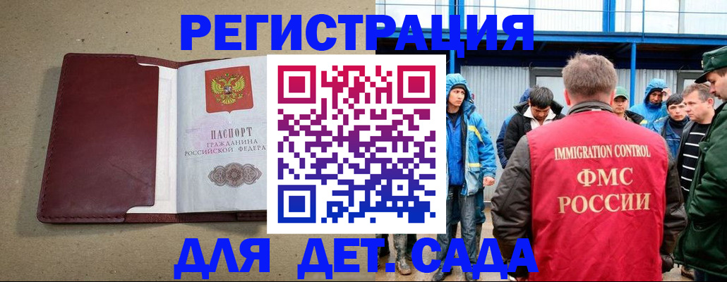 прописка в Немане